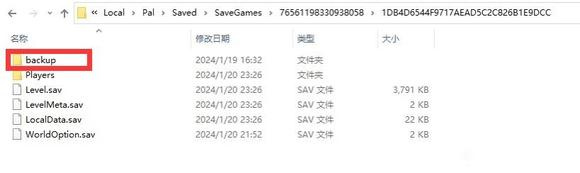 《幻兽帕鲁》怎么回档