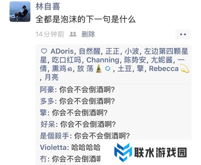 网络用语全都是泡沫下一句是什么梗