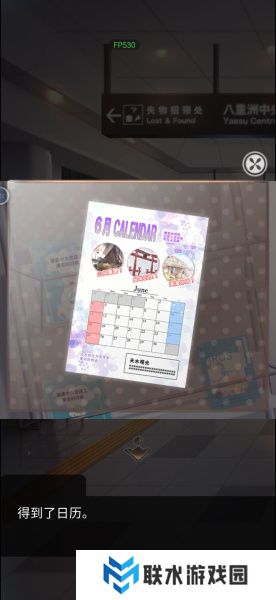 《雨中东京站》全关卡通关攻略