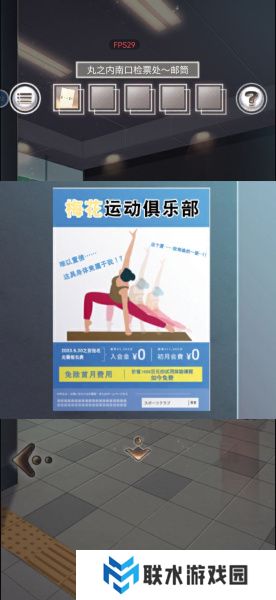 《雨中东京站》全关卡通关攻略