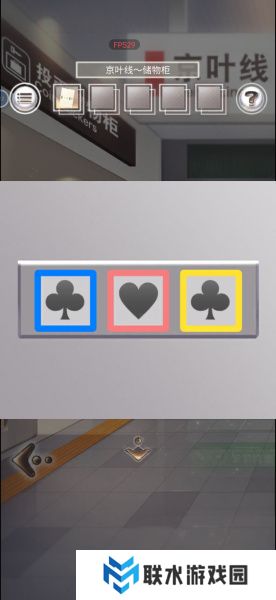 《雨中东京站》全关卡通关攻略