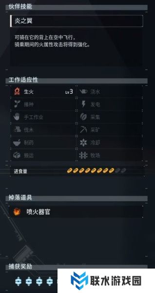 《幻兽帕鲁》朱雀分布的位置坐标