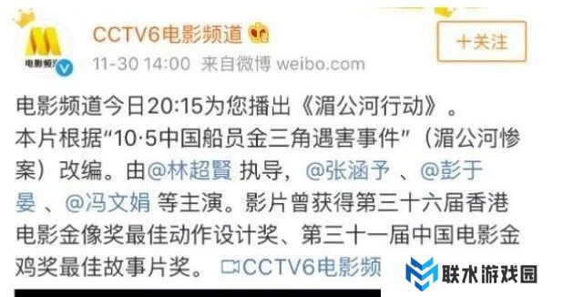 网络用语央视六套六公主是什么梗