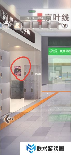 《雨中东京站》全关卡通关攻略