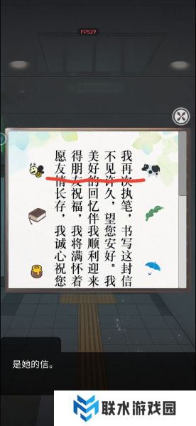 《雨中东京站》全关卡通关攻略