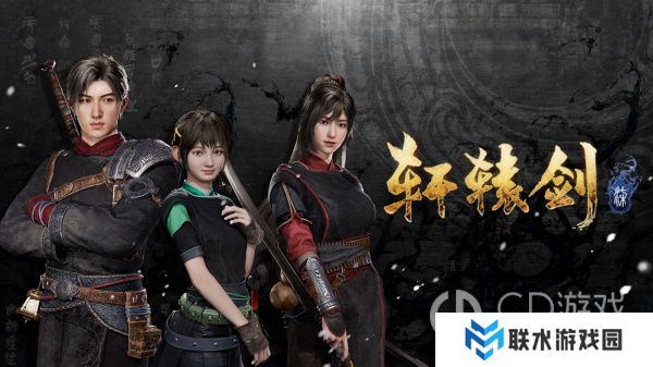 《轩辕剑7》钱氏下棋怎么赢