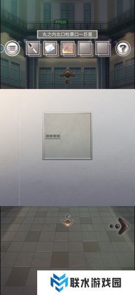 《雨中东京站》全关卡通关攻略