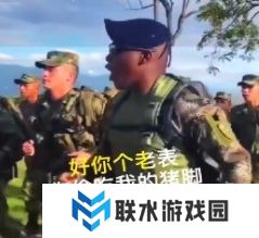 网络用语老表偷吃我的猪脚是什么梗