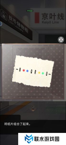 《雨中东京站》全关卡通关攻略