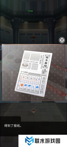 《雨中东京站》全关卡通关攻略