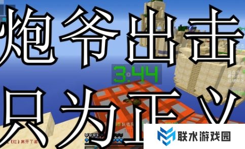 网络用语炮爷出击只为正义是什么梗