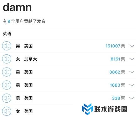 网络用语全球发音是什么梗