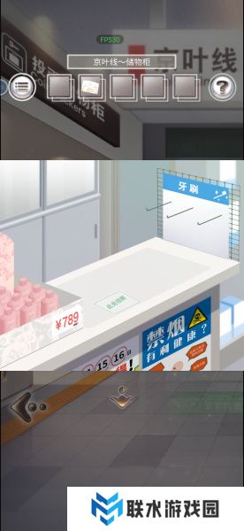 《雨中东京站》全关卡通关攻略