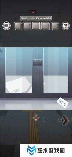 《雨中东京站》全关卡通关攻略