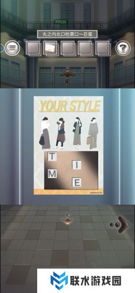 《雨中东京站》全关卡通关攻略