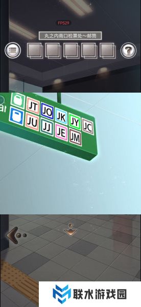 《雨中东京站》全关卡通关攻略