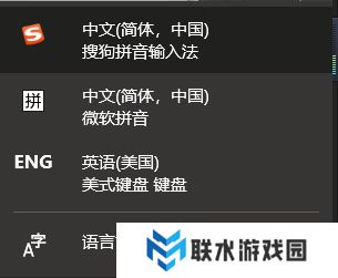 《狙击精英4》输入法总是弹出怎么办