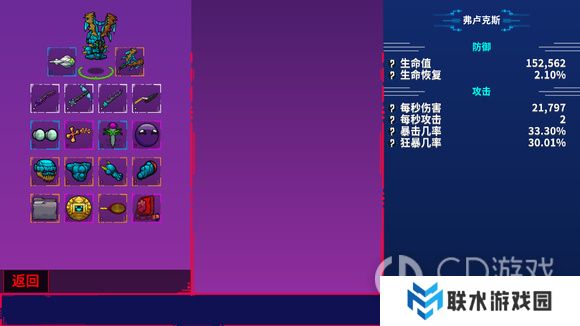 《崩溃大陆》装备搭配攻略