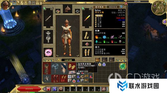 《泰坦之旅》十周年DLC北地主支线任务达成攻略