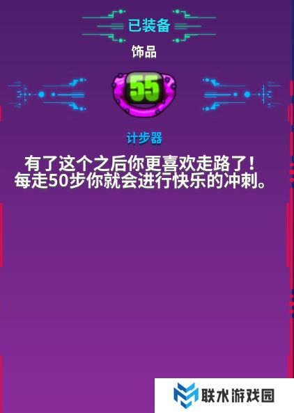 《崩溃大陆》装备搭配攻略