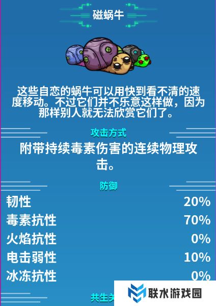 《崩溃大陆》装备搭配攻略