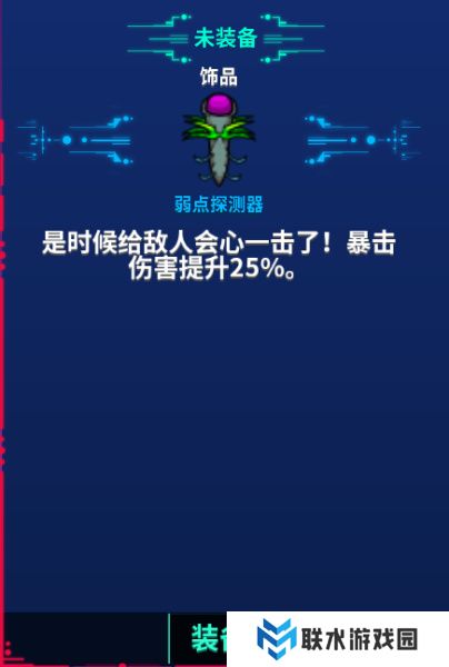 《崩溃大陆》装备搭配攻略