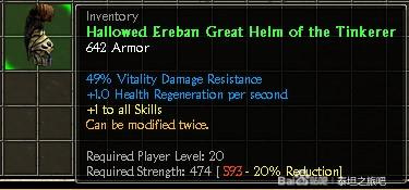 《泰坦之旅》特绿是什么