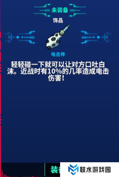 《崩溃大陆》装备搭配攻略