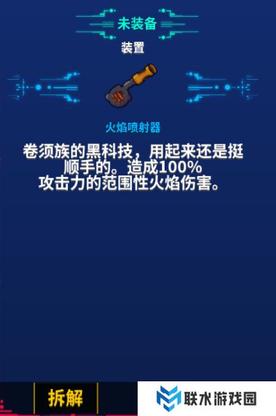 《崩溃大陆》装备搭配攻略