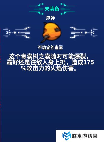 《崩溃大陆》装备搭配攻略