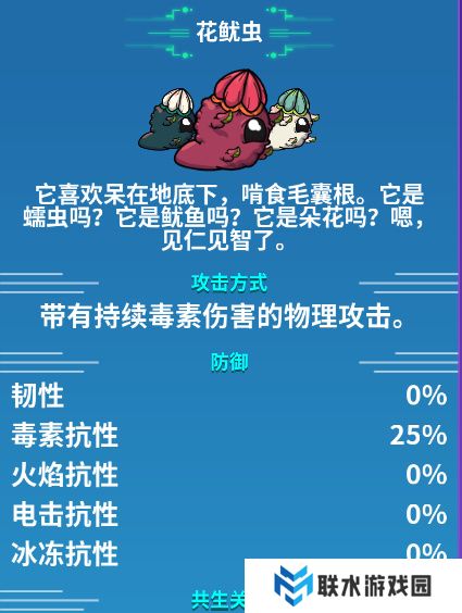 《崩溃大陆》装备搭配攻略