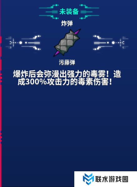 《崩溃大陆》装备搭配攻略