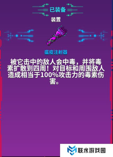 《崩溃大陆》装备搭配攻略