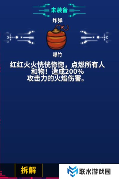 《崩溃大陆》装备搭配攻略