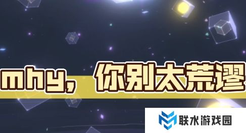 网络用语你别太荒谬是什么梗