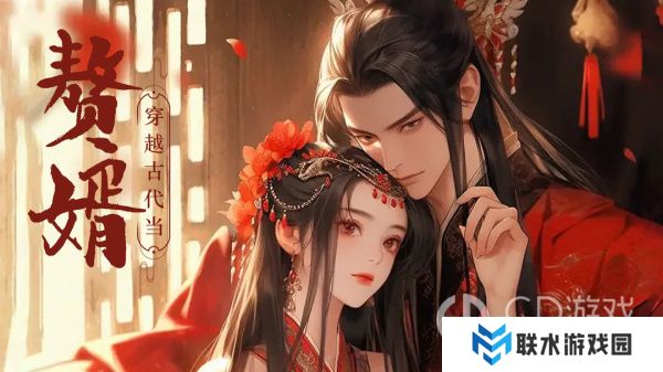 《穿越古代当赘婿》长生丸怎么获得