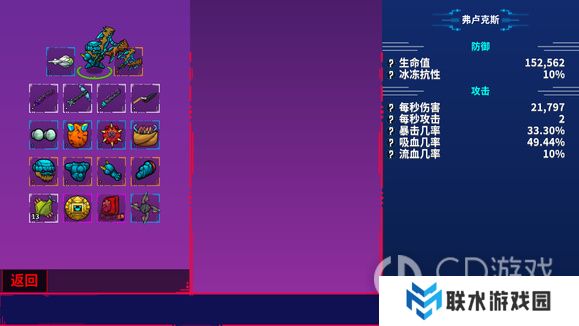 《崩溃大陆》装备搭配攻略