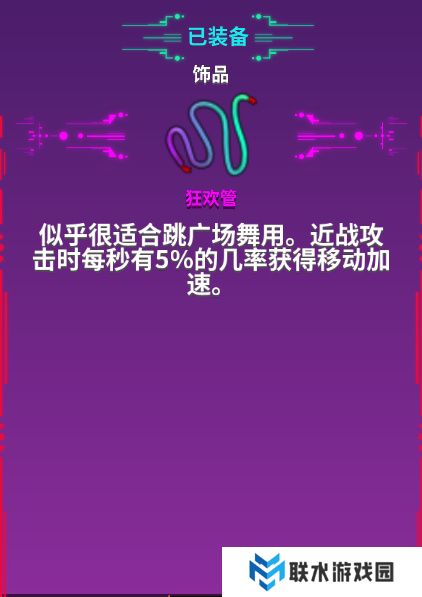 《崩溃大陆》装备搭配攻略