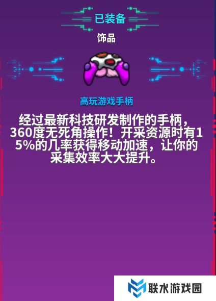 《崩溃大陆》装备搭配攻略