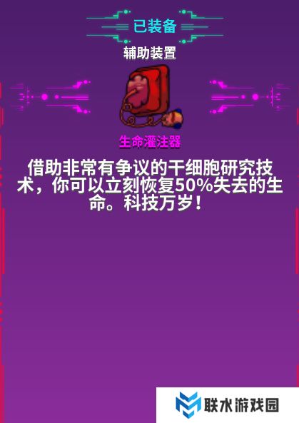 《崩溃大陆》装备搭配攻略