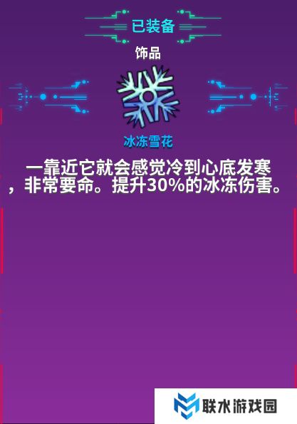 《崩溃大陆》装备搭配攻略