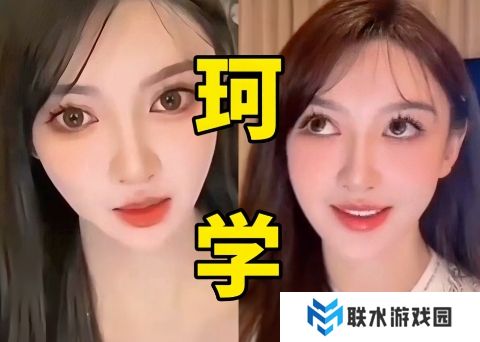 网络用语珂学是什么梗