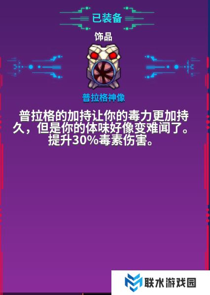 《崩溃大陆》装备搭配攻略