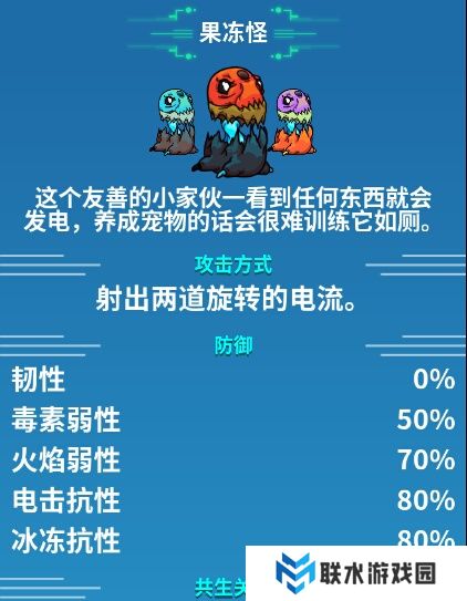 《崩溃大陆》装备搭配攻略