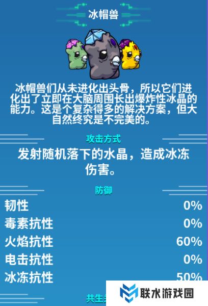 《崩溃大陆》装备搭配攻略