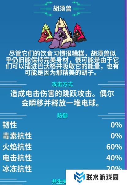 《崩溃大陆》装备搭配攻略