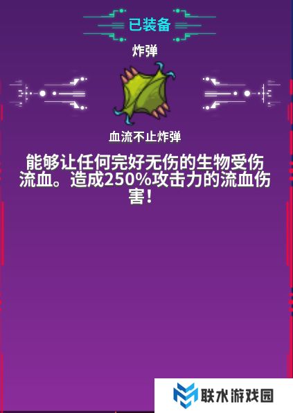 《崩溃大陆》装备搭配攻略