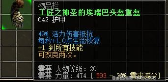 《泰坦之旅》特绿是什么