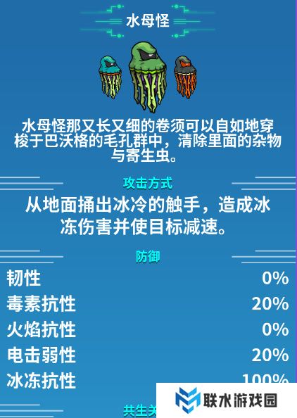 《崩溃大陆》装备搭配攻略