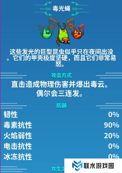 《崩溃大陆》装备搭配攻略